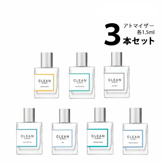 594円 【保存版】 香水 クリーン アトマイザー 選べる3本セット 各1.5ml CLEAN メンズ レディース ユニセックス 594円 【保存版】 香水 クリーン アトマイザー 選べる3本セット 各1.5ml CLEAN メンズ レディース ユニセックス