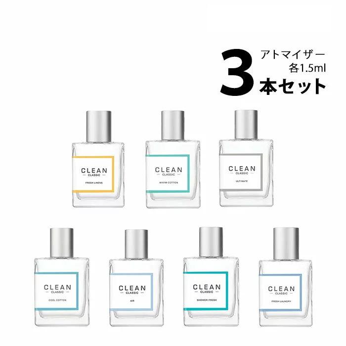 香水 クリーン アトマイザー 選べる3本セット 各1 5ml Clean メンズ レディース ユニセックス A3set 香水の館 Yahoo 店 通販 Yahoo ショッピング