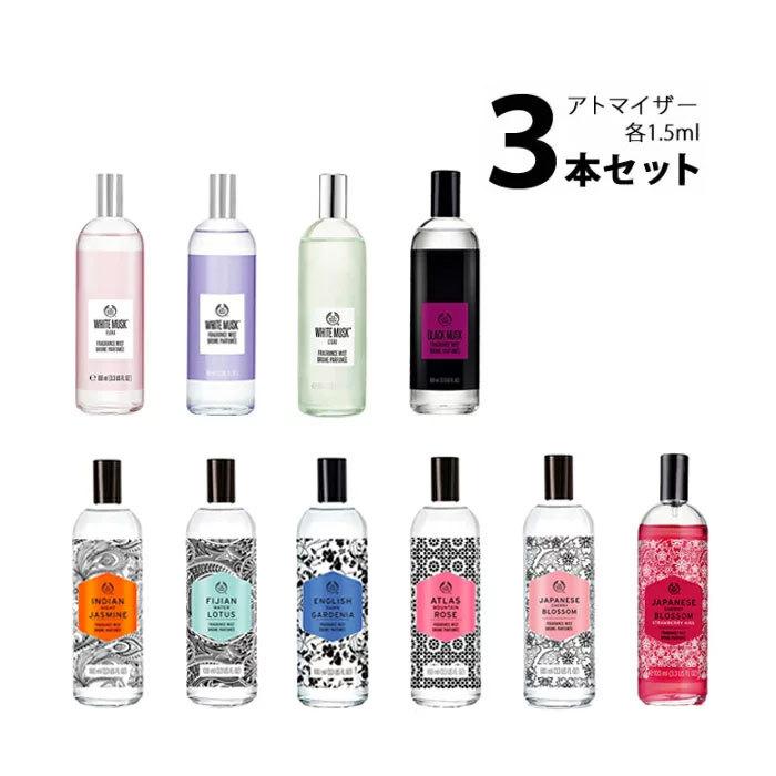 人気ブラドン 香水 ザ ボディショップ THE BODY SHOP フレグランスミスト アトマイザー 選べる3本セット 各1.5ml レディース メンズ ユニセックス 人気ブラドン 香水 ザ ボディショップ THE BODY SHOP フレグランスミスト アトマイザー 選べる3本セット 各1.5ml レディース メンズ ユニセックス