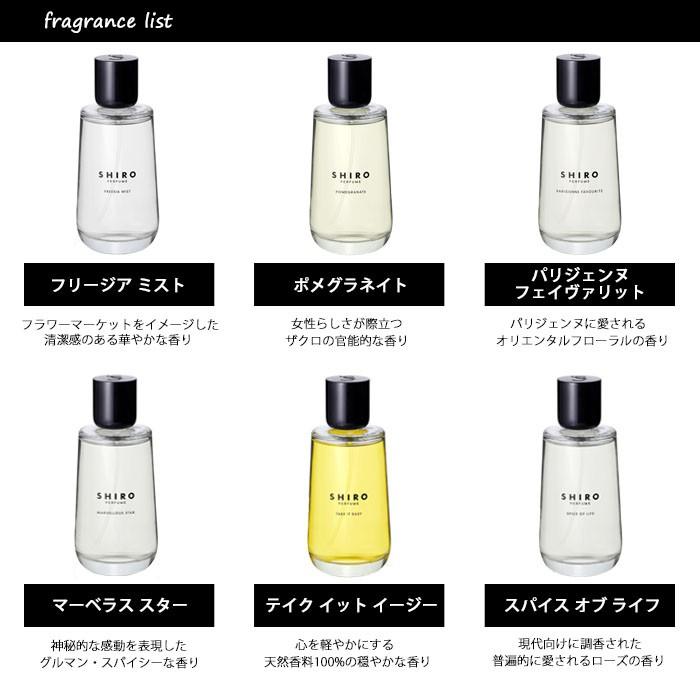 香水 シロ Shiro アトマイザー 選べる3本セット 各1 5ml メンズ レディース ユニセックス メール便送料無料 A3set 香水の館 Yahoo 店 通販 Yahoo ショッピング