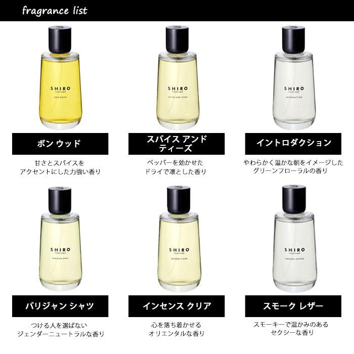 香水 シロ Shiro アトマイザー 選べる3本セット 各1 5ml メンズ レディース ユニセックス メール便送料無料 A3set 香水の館 Yahoo 店 通販 Yahoo ショッピング