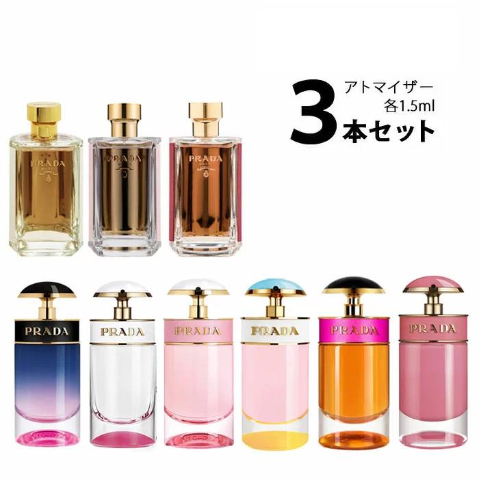 プラダ Prada アトマイザー 選べる3本セット 各1 5ml 香水 レディース ミニ アトマイザー メール便送料無料 A3set 香水の館 Yahoo 店 通販 Yahoo ショッピング