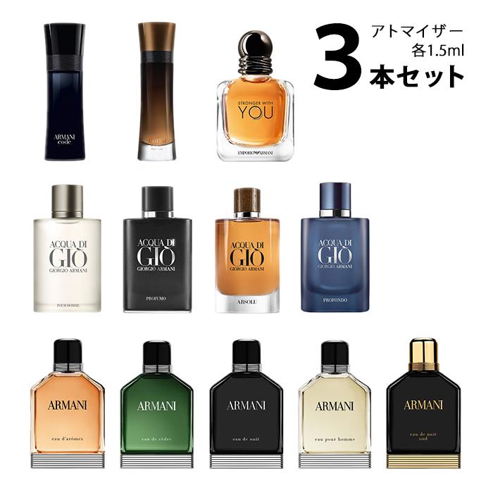 香水 アルマーニ Armami アトマイザー 選べる3本セット 各1 5ml メンズ メール便送料無料 A3set 香水の館 Yahoo 店 通販 Yahoo ショッピング