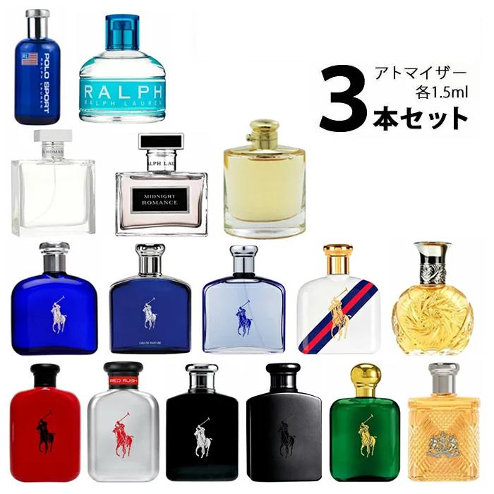 香水 ラルフローレン Ralph Lauren アトマイザー 選べる3本セット 各1 5ml メンズ レディース メール便送料無料 A3set 香水の館 Yahoo 店 通販 Yahoo ショッピング