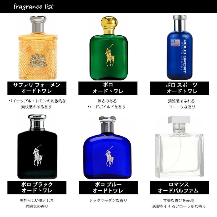 おすすめ 香水 ラルフローレン Ralph Lauren アトマイザー メンズ レディース 各1 5ml 選べる3本セット メール便送料無料