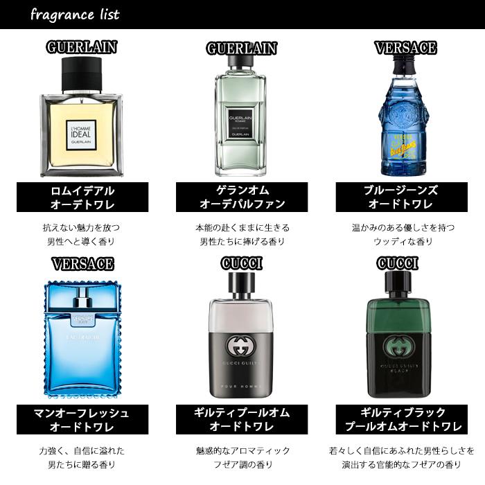 香水 メンズ 人気 ブランド アトマイザー 選べる3本セット 各1.5ml 【メール便送料無料】｜kousui-kan｜05