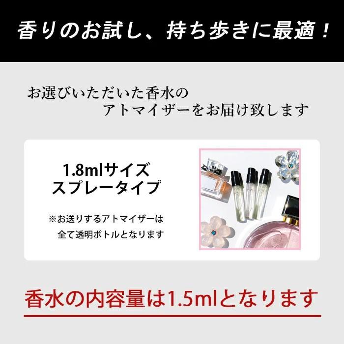 香水 メンズ 人気 ブランド アトマイザー 選べる3本セット 各1.5ml 【メール便送料無料】｜kousui-kan｜07