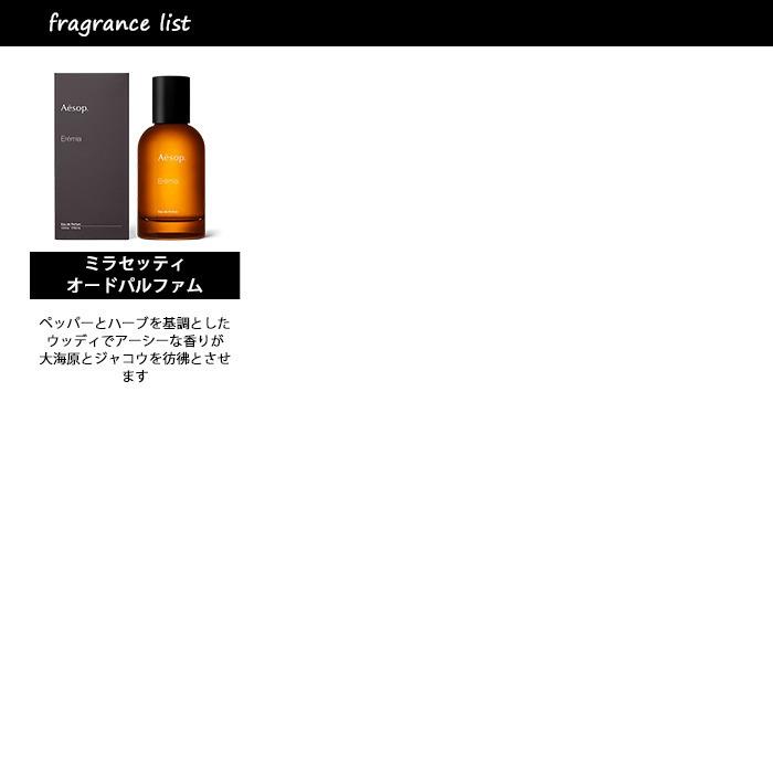 香水 イソップ Aesop アトマイザー 選べる3本セット 各1.5ml お試し ユニセックス【メール便送料無料】 :a3set00119