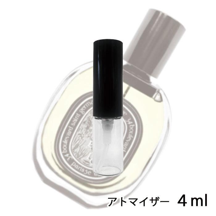 香水 ディプティック diptyque オードパルファン ヴェチヴェリオ 4ml アトマイザー お試し ユニセックス 人気 【メール便送料無料