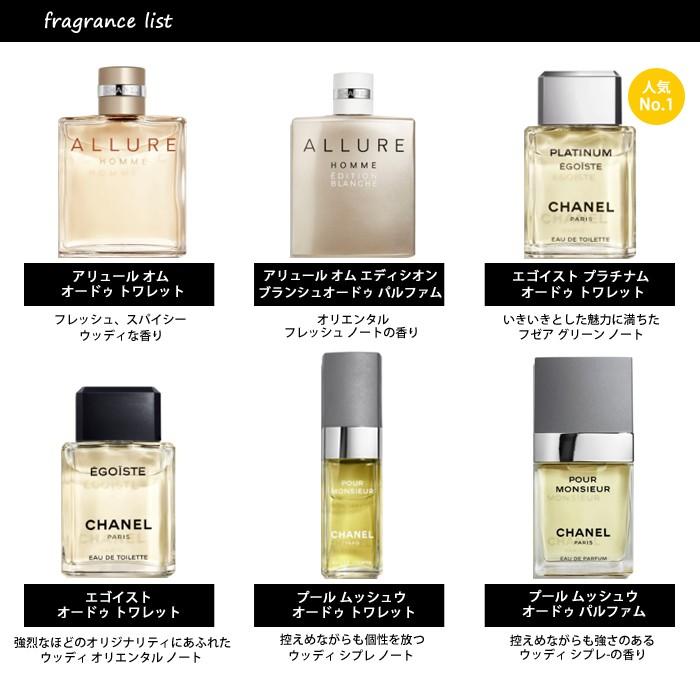 シャネル Chanel メンズ 香水 アトマイザー 選べる4本セット 各1 5ml お試し メール便送料無料 set 香水の館 Yahoo 店 通販 Yahoo ショッピング