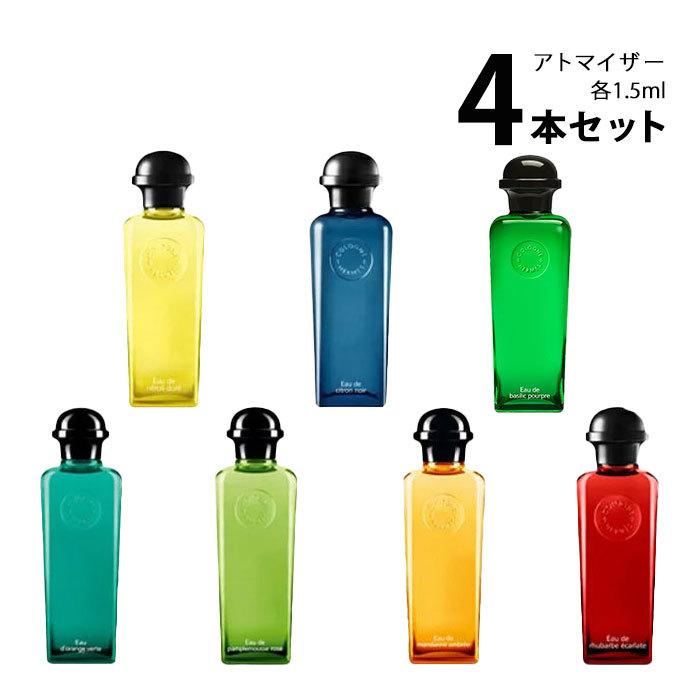 香水 エルメス Hermes アトマイザー 選べる４本セット 各1 5ml メンズ レディース ユニセックス メール便送料無料 コロン エルメス シリーズ set 香水の館 Yahoo 店 通販 Yahoo ショッピング