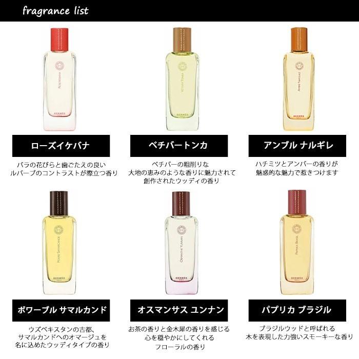 香水 エルメス Hermes アトマイザー 選べる4本セット 各1 5ml メンズ レディース ミニ ユニセックス メール便送料無料 コロン エルメッセンス シリーズ set 香水の館 Yahoo 店 通販 Yahoo ショッピング