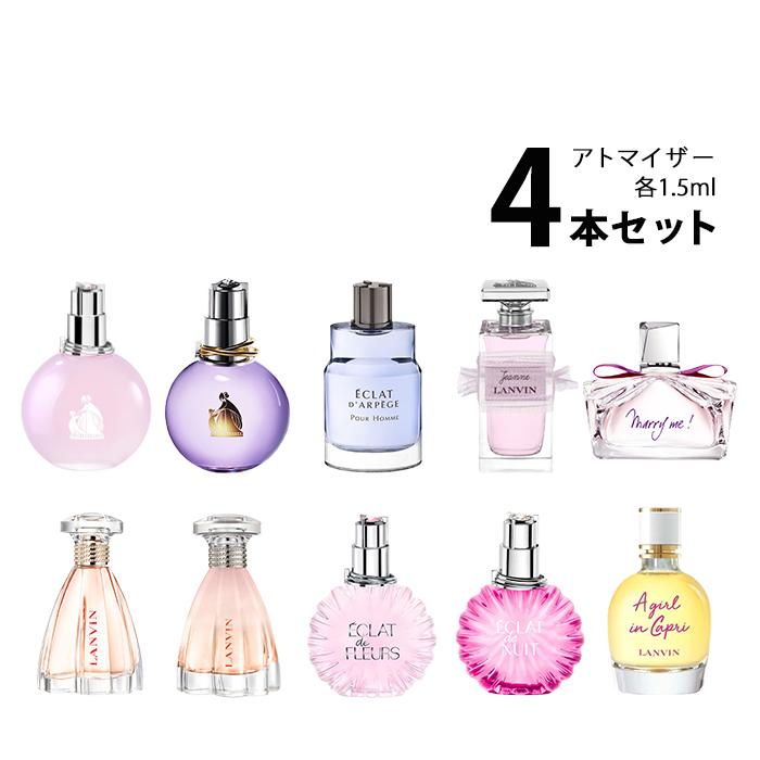 香水 ランバン LANVIN アトマイザー 選べる4本セット 各1.5ml メンズ レディース【メール便送料無料】 :a4set00031:香水の館 Yahoo!店 - 通販 - Yahoo!ショッピング 香水 ランバン LANVIN アトマイザー 選べる4本セット 各1.5ml メンズ レディース【メール便送料無料】 :a4set00031:香水の館 Yahoo!店 - 通販 - Yahoo!ショッピング