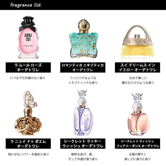 香水 アナスイ ANNA SUI アトマイザー 選べる4本セット 各1.5ml レディース｜kousui-kan｜02