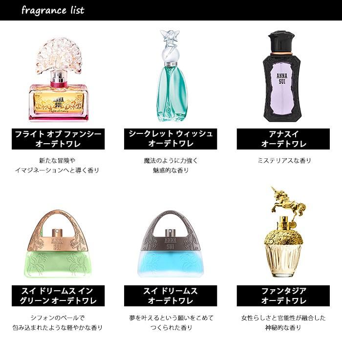 香水 アナスイ ANNA SUI アトマイザー 選べる4本セット 各1.5ml レディース｜kousui-kan｜03