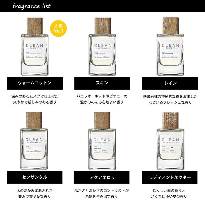 クリーン リザーブ アトマイザー 選べる4本セット 各1 5ml Clean 香水 メンズ レディース ユニセックス set 香水の館 Yahoo 店 通販 Yahoo ショッピング