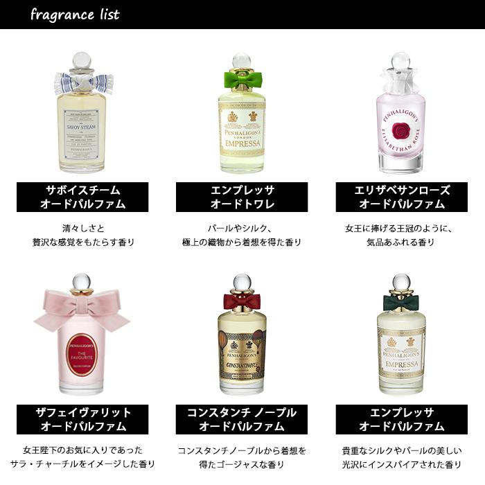 香水 ペンハリガン アトマイザー 選べる4本セット 各1.5ml PENHALIGON`S メンズ レディース ユニセックス