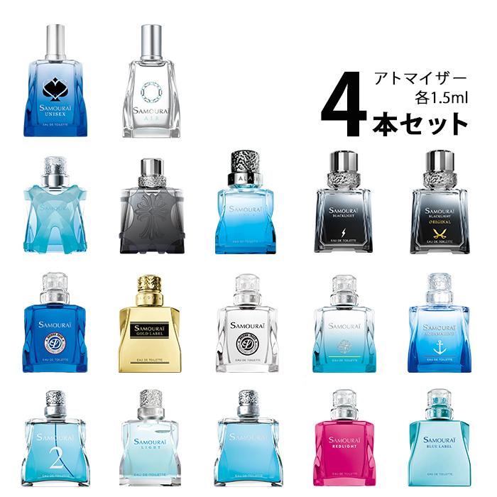 最高級のスーパー 香水 アランドロン サムライ アトマイザー 選べる4本セット 各1 5ml メンズ メール便送料無料