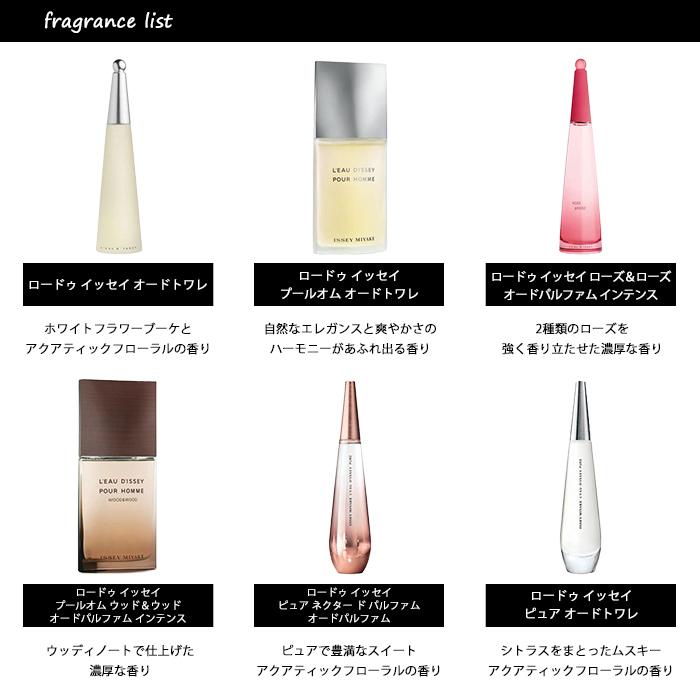 香水 イッセイミヤケISSEY MIYAKE アトマイザー 選べる4本セット 各1.5ml レディース メンズ【メール便送料無料