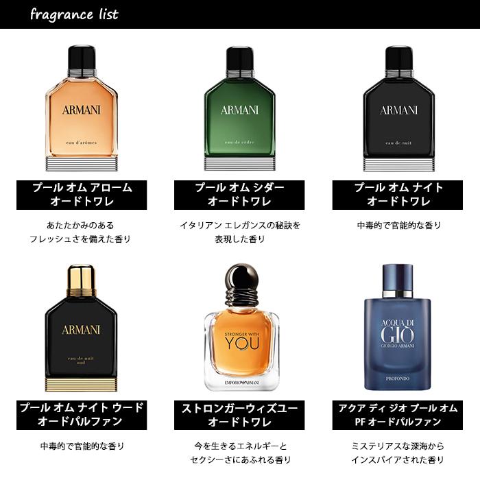 新作 人気 香水 アルマーニ Armami アトマイザー 選べる4本セット 各1 5ml メール便送料無料 メンズ