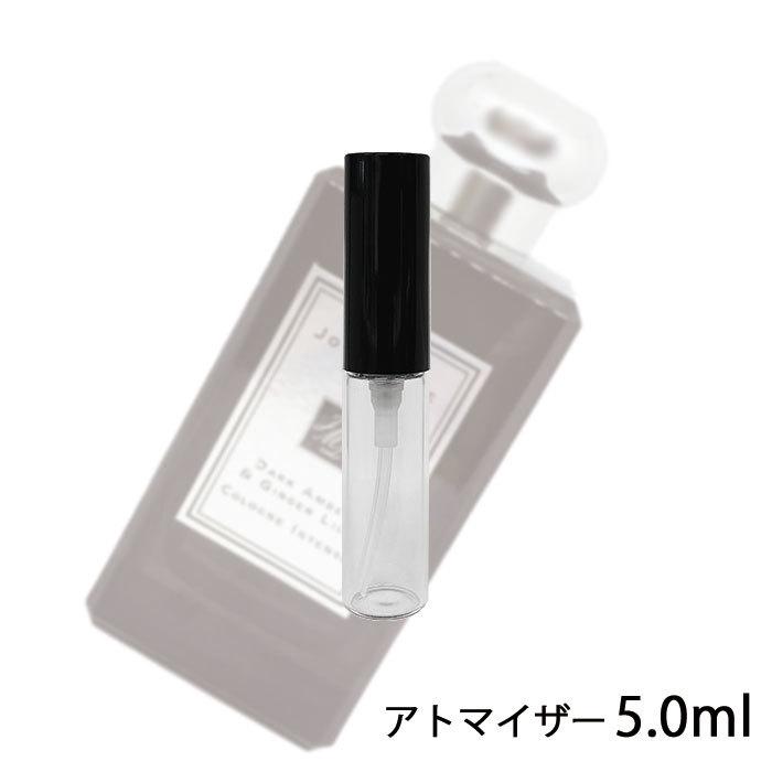 香水 ジョーマローン Jo Malone ダーク アンバー ジンジャーリリー コロンインテンス 5 0ml アトマイザー お試し ユニセックス 人気 ミニ 5ml 29 A 香水の館 Yahoo 店 通販 Yahoo ショッピング