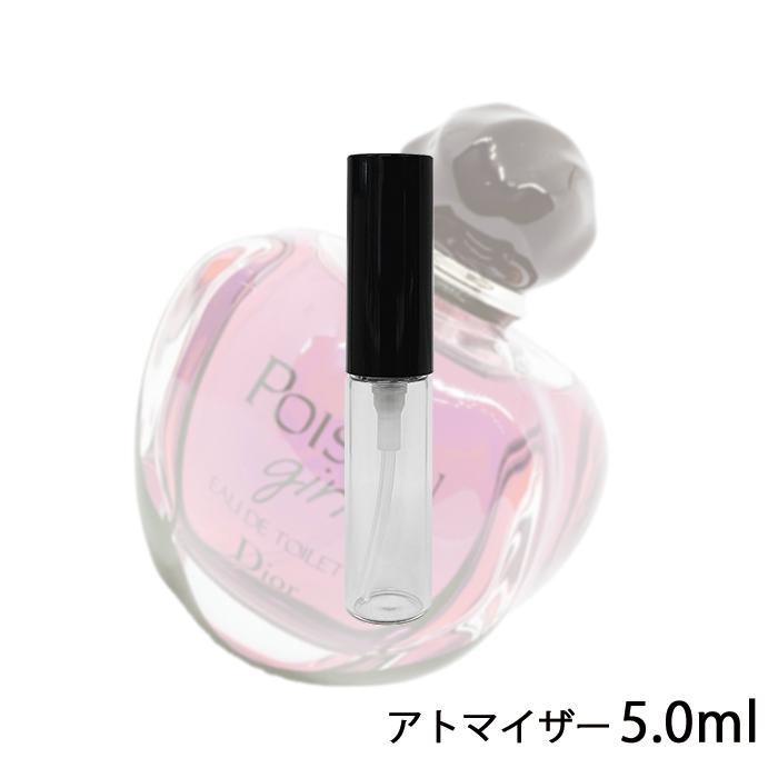 ディオール Dior プワゾン ガール オードゥ トワレ 5ml アトマイザー お試し 香水 レディース 人気 ミニ メール便送料無料 5ml 17 A 香水の館 Yahoo 店 通販 Yahoo ショッピング