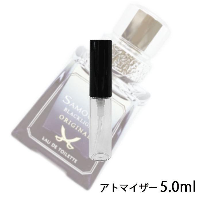 香水 アランドロン サムライ ブラックライトオリジナル オードトワレ SAMOURAI 5ml アトマイザー お試し メンズ 人気 ミニ【メール便送料無料】【5ml:10】 :a500848:香水の館 Yahoo!店 - 通販 - Yahoo!ショッピング 香水 アランドロン サムライ ブラックライトオリジナル オードトワレ SAMOURAI 5ml アトマイザー お試し メンズ 人気 ミニ【メール便送料無料】【5ml:10】 :a500848:香水の館 Yahoo!店 - 通販 - Yahoo!ショッピング