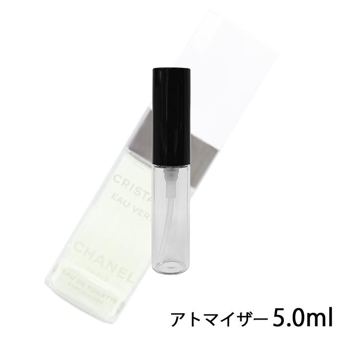 香水 シャネル CHANEL クリスタル オーヴェルト オードゥ トワレット コンサントレ 5ml アトマイザー お試し レディース 人気