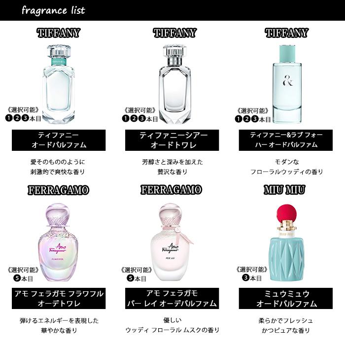 香水 レディース 人気 ブランド アトマイザー 選べる5本セット 各1.5ml お試し フレグランス 【メール便送料無料】|kousui-kan|06