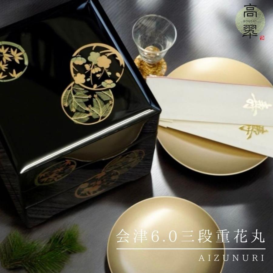 会津漆器　三段重　化粧箱入り 会津漆器三段重化粧箱入り