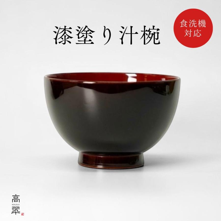 オレンジ色の漆器製振り出し茶道具　三象 オレンジ色の漆器製振り出し茶道具 三象 福梅鉢 8.0 目ハジキ 黒/洗