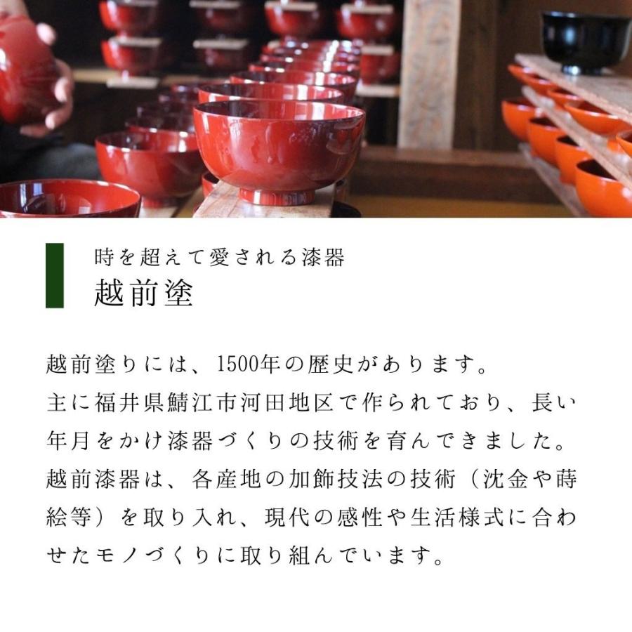 越前 栃 雑煮椀 溜内朱 蓋付き おしゃれ 迎春 お正月 越前塗 汁椀 お