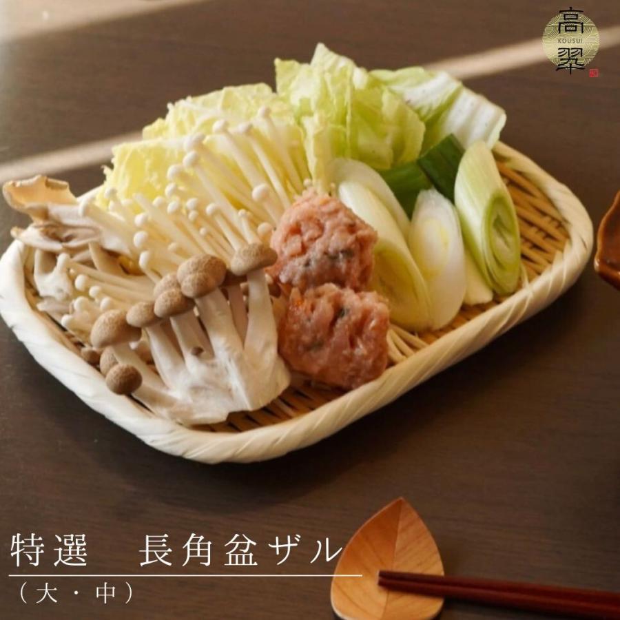 【佐渡製】天然竹 高級角ざる 2枚セット 大型 手編み 古道具 水切りざる 特選 長角盆ザル（大・中・小） 竹 盆ざる ザル 竹ざる 竹ザル 水切り