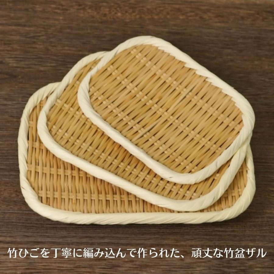 特選 長角盆ザル（大・中・小） 竹 盆ざる ザル 竹ざる 竹ザル 水切り
