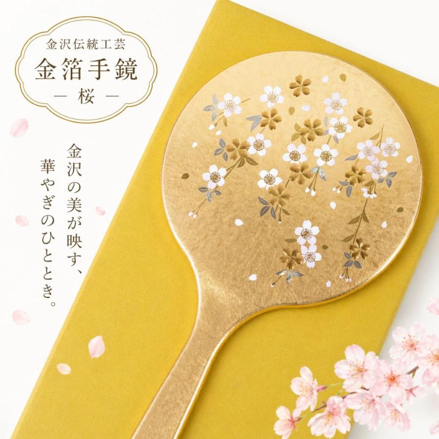 金色の花柄ハンドミラー 雅手鏡（中）箔工芸 祥桜 金箔 手鏡 桜 蒔絵 コンパクトミラー 金沢