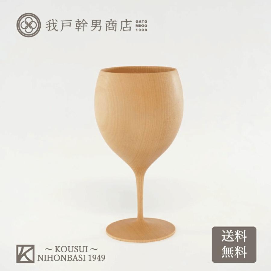 山中 TOHKA WINE 我戸 ボルドー Plain ワイングラス 木製 我戸