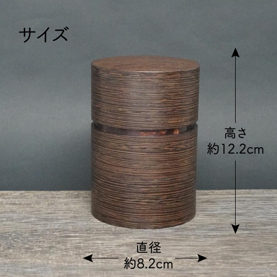 藤木伝四郎商 店秋田 茶筒 桜皮 樺細工 ウェンジ シルキー パープル