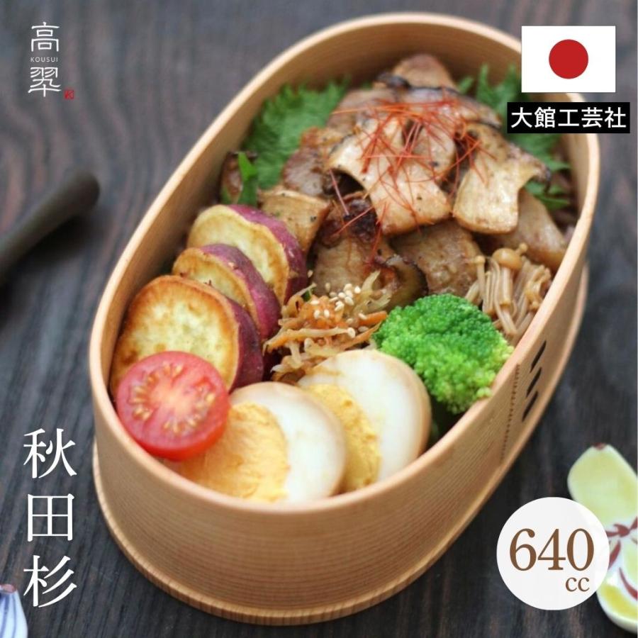 曲げわっぱ 秋田 大館工芸社 大館 小判弁当 中 秋田杉 日本製 曲げわっぱ 秋田 大館工芸社 大館 小判弁当 中 秋田杉 日本製