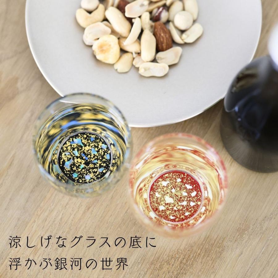 銀河 冷酒グラス ペア 越前漆器 日本製 酒器 日本酒 おちょこ ガラス