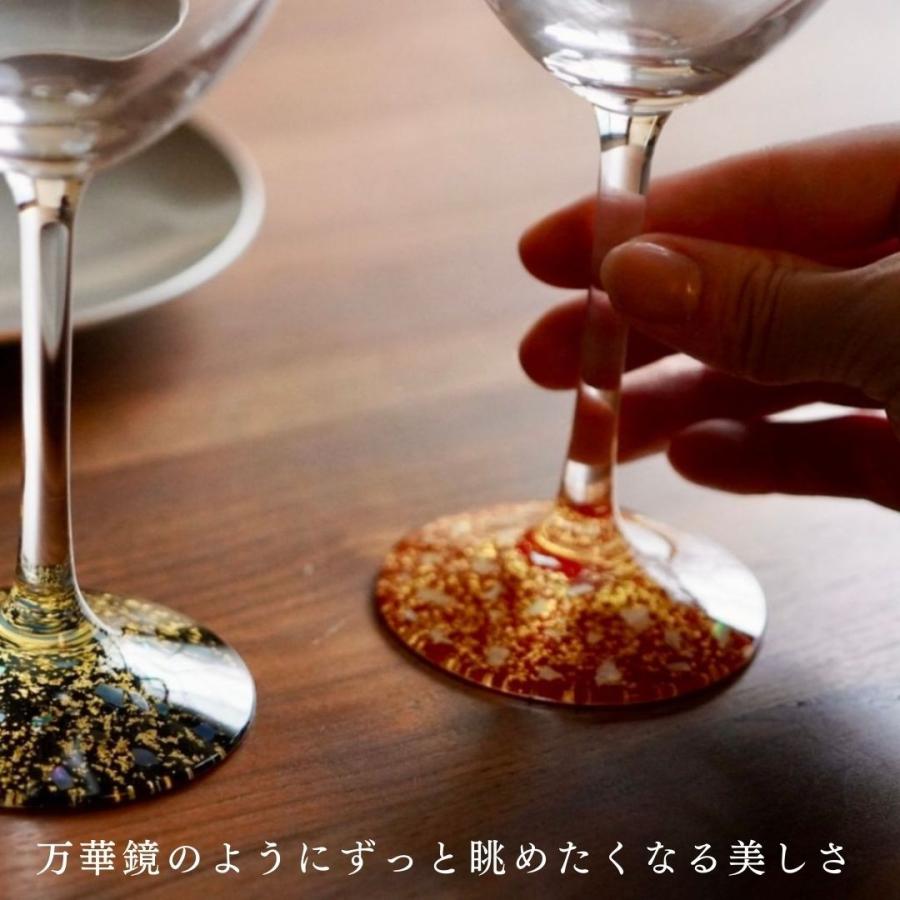 銀河 ワイングラス ペア 酒器 和モダン 越前塗 父の日 敬老の日 記念
