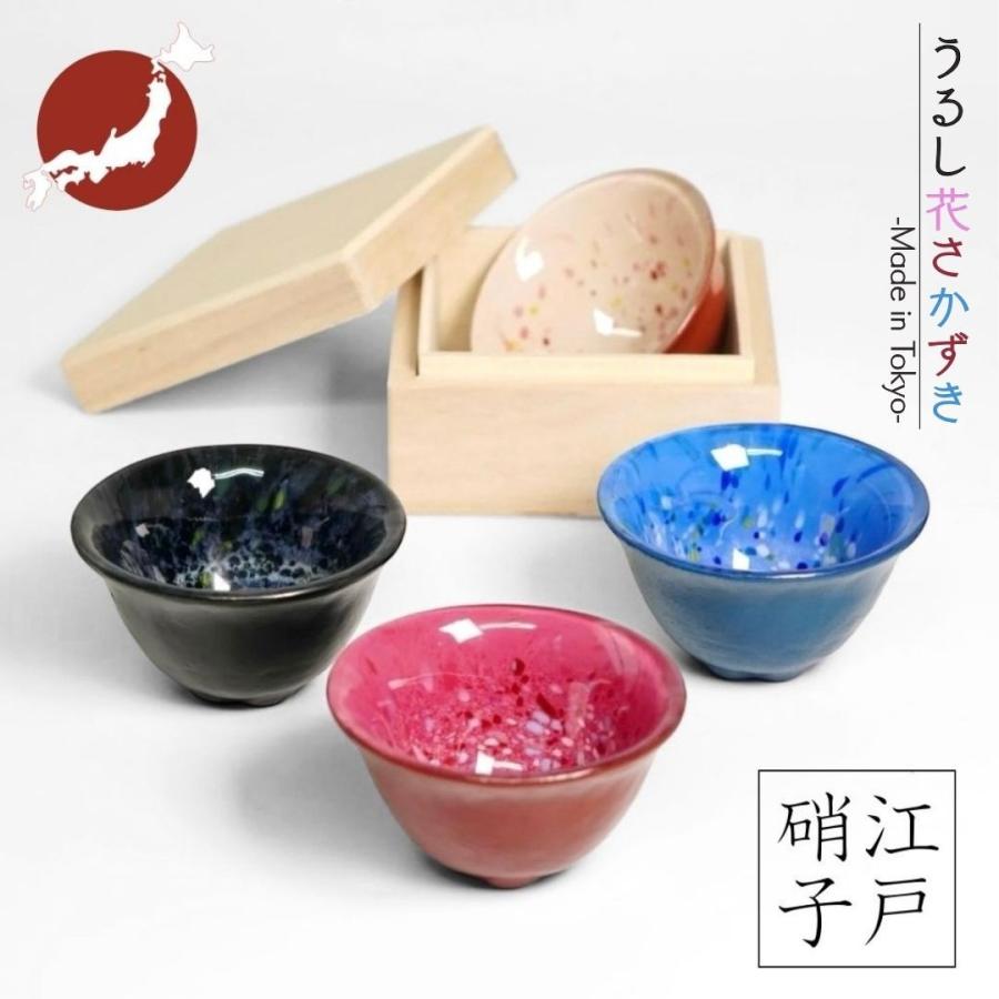 江戸硝子 うるし花さかずき うるし吟醸 父の日 漆塗 漆器 吟醸 盃 酒器