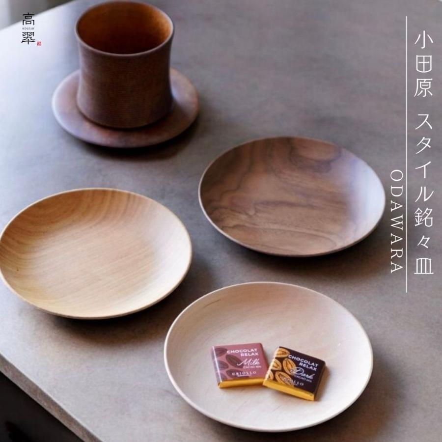 高級 本溜漆 銘々皿 天然木 未使用品 送料込み 楽天市場】【ポイント5倍 5/20まで】漆器 銘々皿 天然木製 13.5cm 4.5