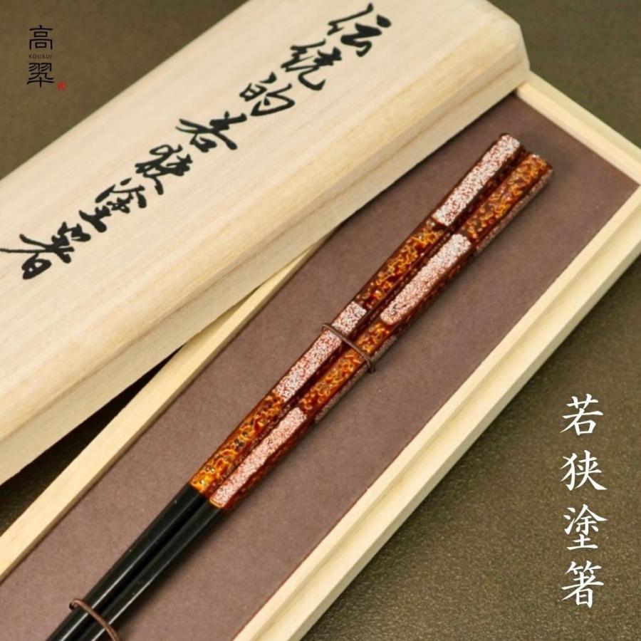食器・キッチン用品 未使用 高級若狭塗り お箸10膳セット 本うるし い