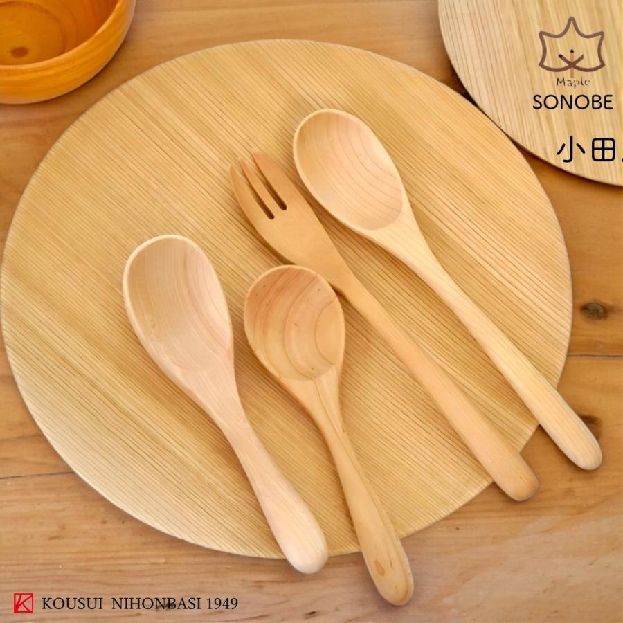 小田原 メープルスプーン フォーク 薗部産業 konomi クラフトの実
