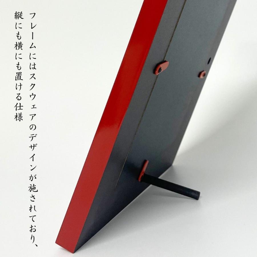 会津 フォトスタンド（大）スクウェア フォトフレーム カシュー塗 会津