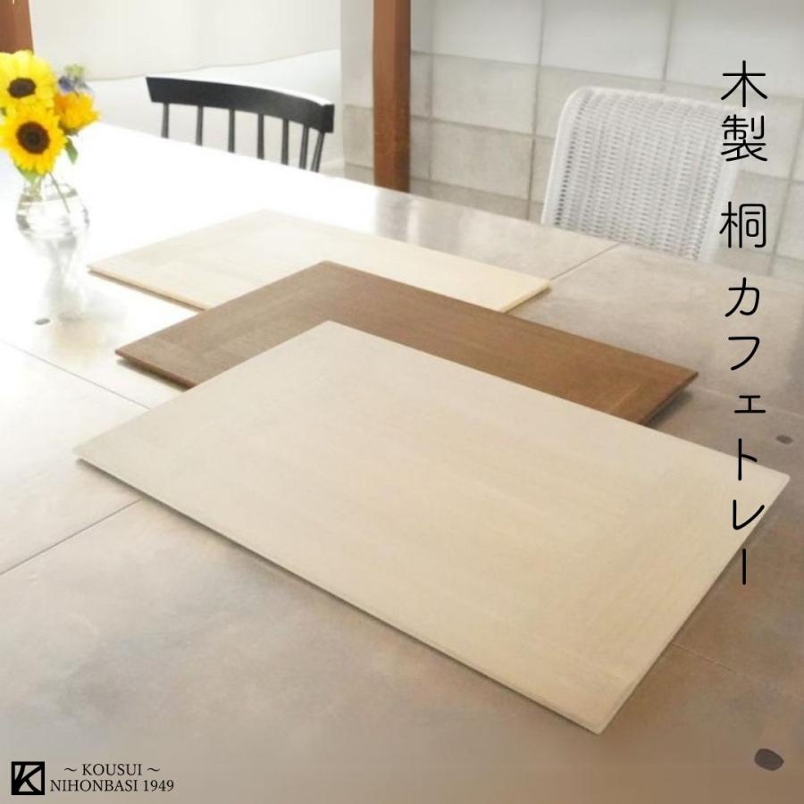 高翆オリジナルランチョンマット（大）桐ランチョンマット 木製 軽い