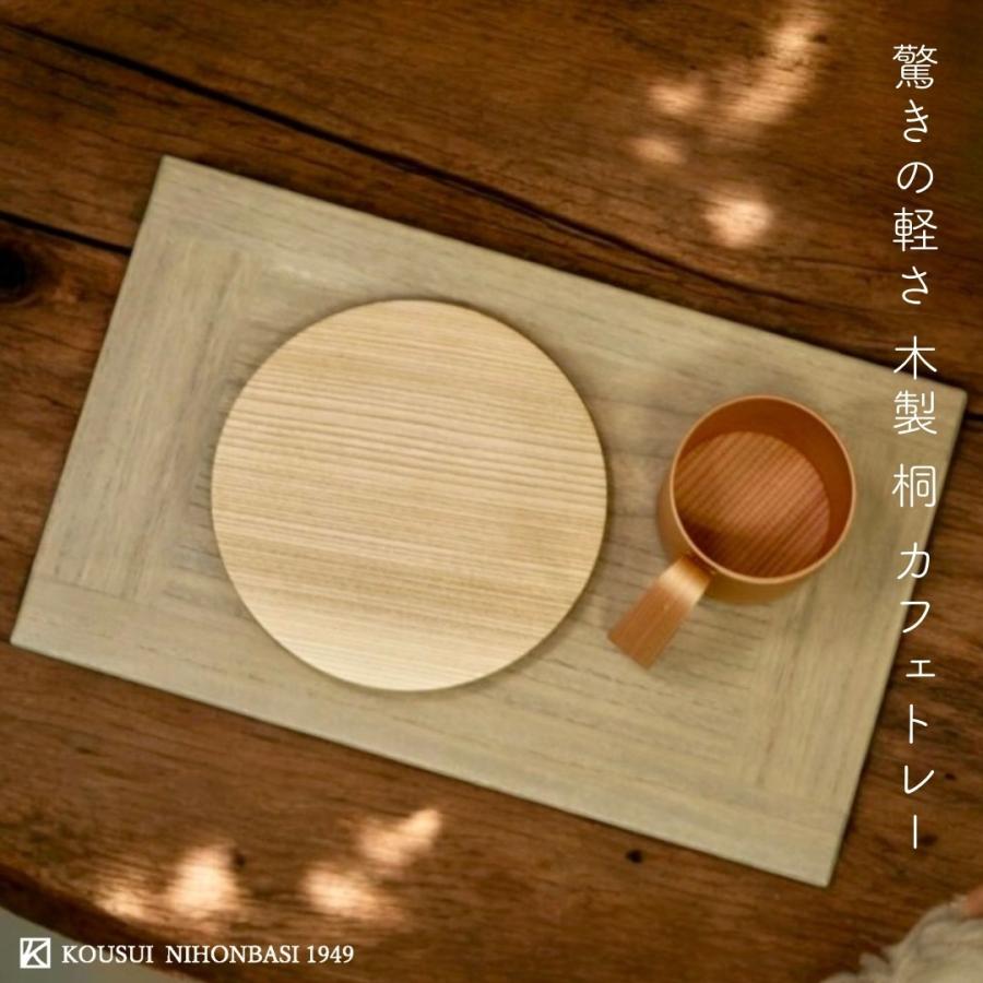 高翆オリジナルランチョンマット（小）桐ランチョンマット カフェ