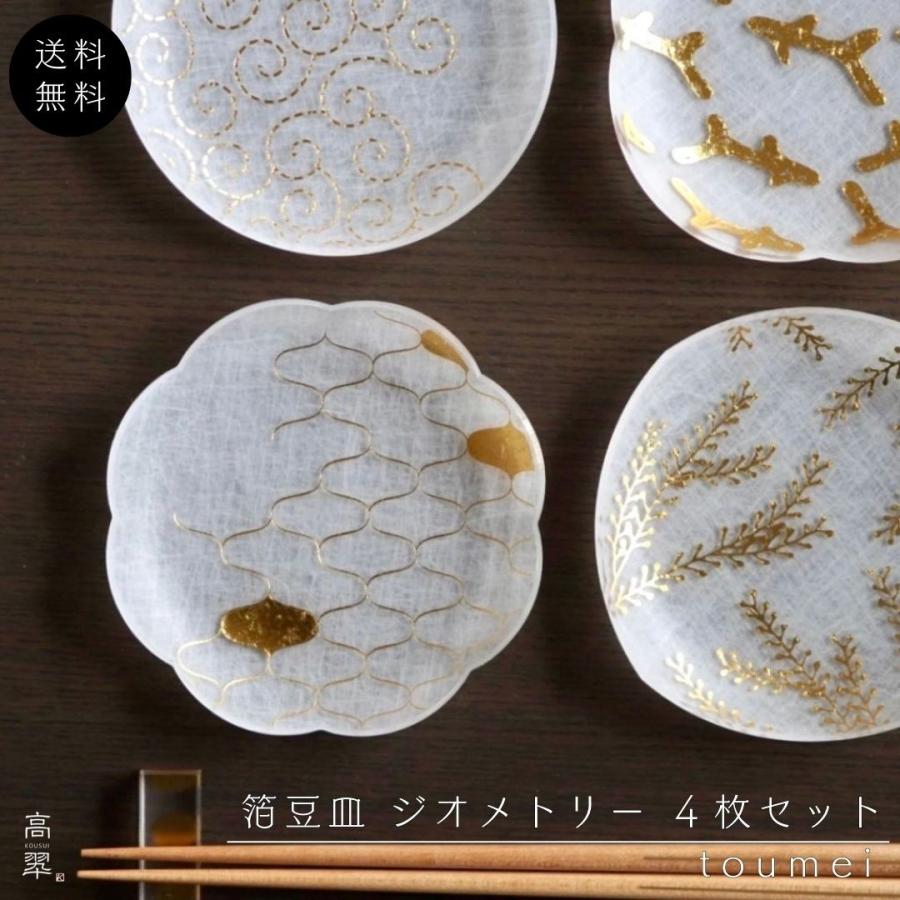 漆木皿5枚セット 金箔植物模様蒔絵　絵がわり 漆木皿5枚セット 金箔植物模様蒔絵 絵がわり 漆木皿5枚セット