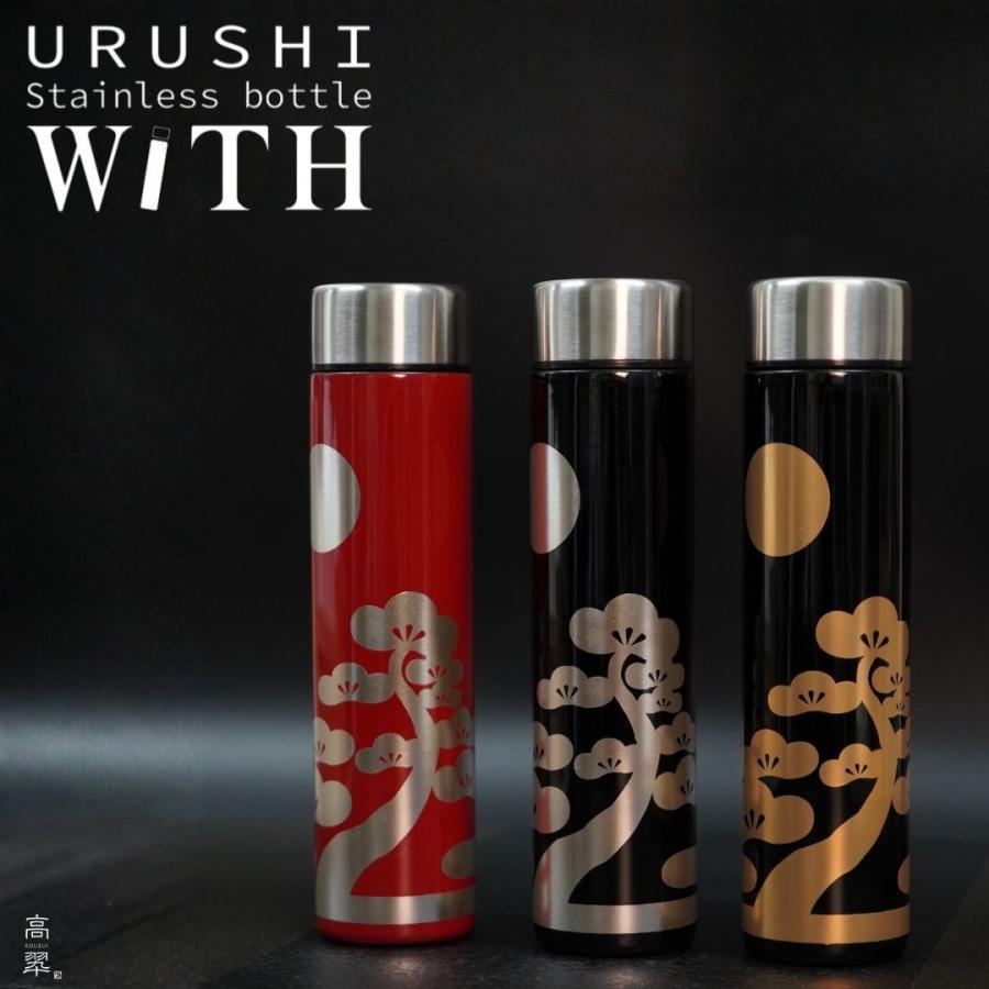 thermo mug（サーモマグ） 高翆オリジナル 漆 ステンレスボトル WITH