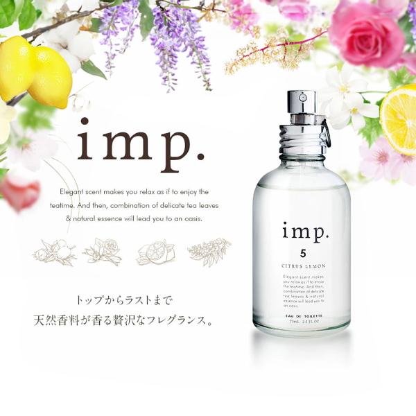 インプ imp. オードトワレ オードパルファム 全8種 天然香料 EDT EDP SP 70ml 【香水】【あすつく】【送料無料】（Yahoo!・香水カンパニー）